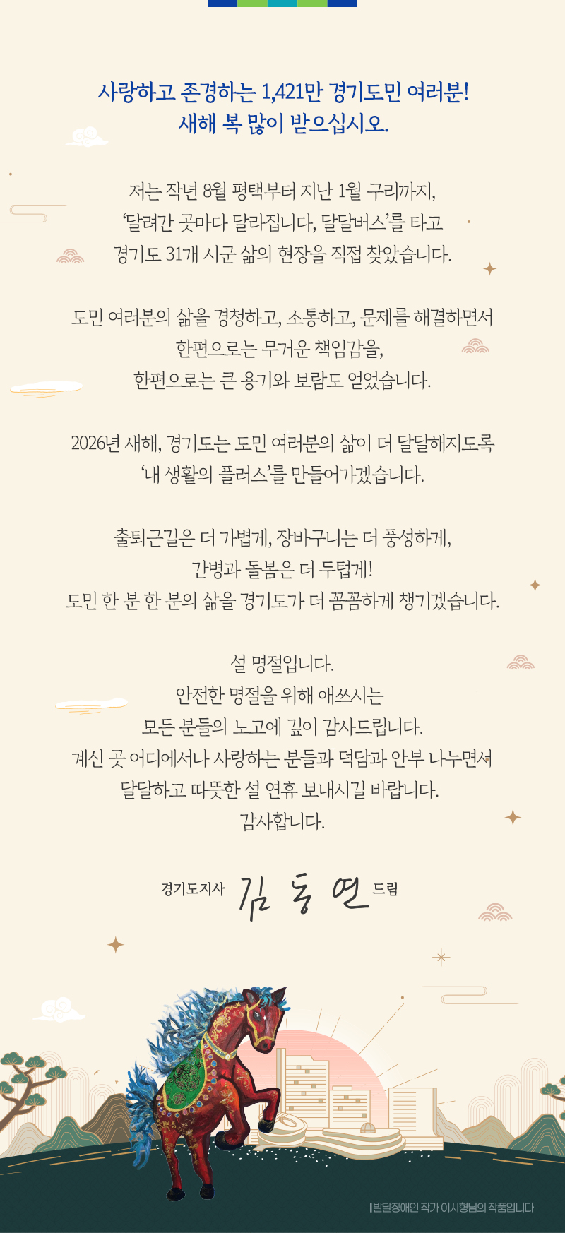신년인사
